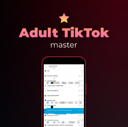 [Adult%20Tik%20Tok%20&%20Reels]%20TikTok%20&%20Adult%20%D0%B4%D0%BB%D1%8F%20%D0%B0%D0%B3%D0%B5%D0%BD%D1%82%D1%81%D1%82%D0%B2%20%D0%B8%20%D0%BC%D0%BE%D0%B4%D0%B5%D0%BB%D0%B5%D0%B9%202024.jpg